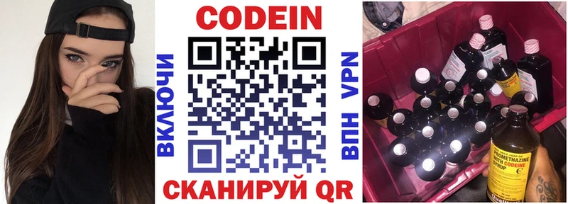 магазин  наркотиков  Гаврилов-Ям  Кодеиновый сироп Lean напиток Lean (лин) 