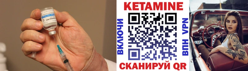 Кетамин VHQ Гаврилов-Ям