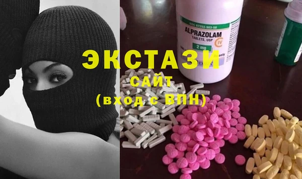 экстази Балахна