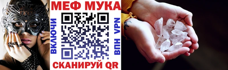 Меф мука Гаврилов-Ям