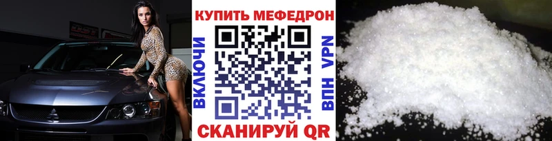 Меф VHQ  что такое наркотик  Гаврилов-Ям 